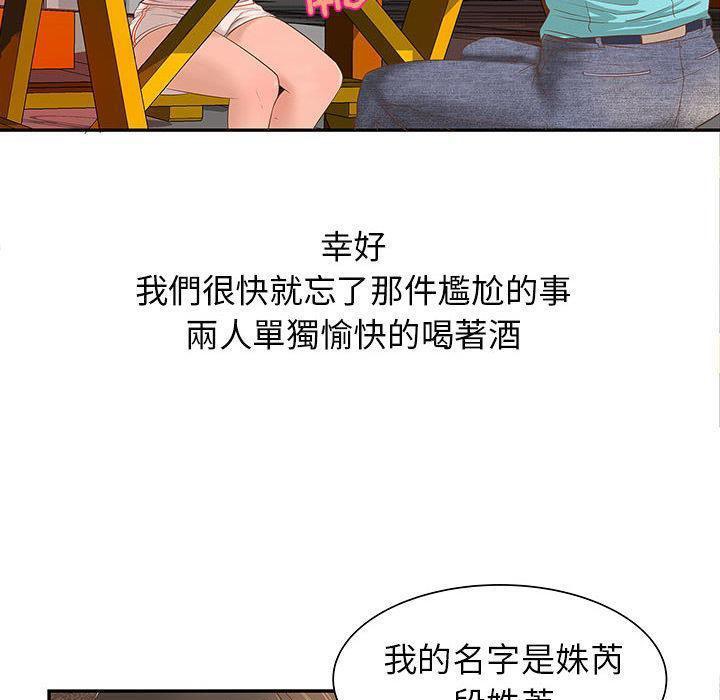 H俱樂部 - 第1話105.jpg,H俱樂部 - 第1話105,H俱樂部 - 第1話