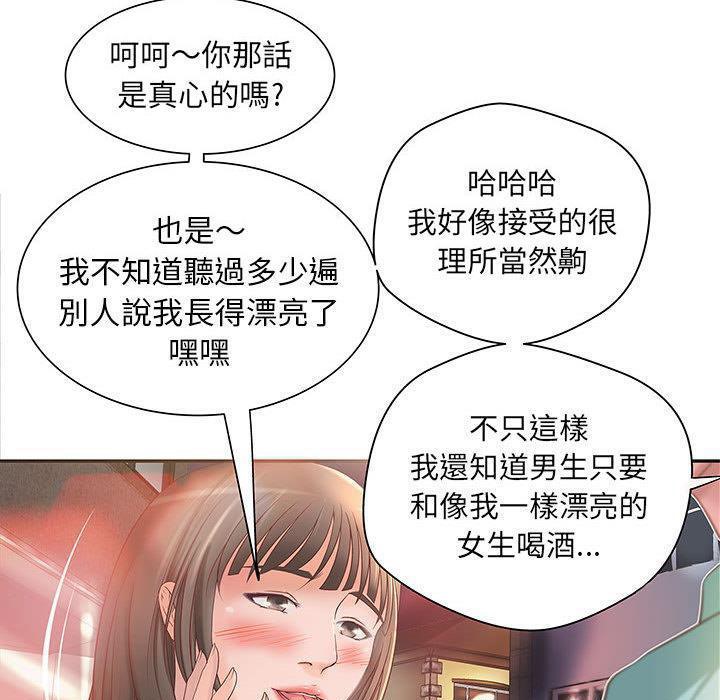 H俱樂部 - 第1話113.jpg,H俱樂部 - 第1話113,H俱樂部 - 第1話