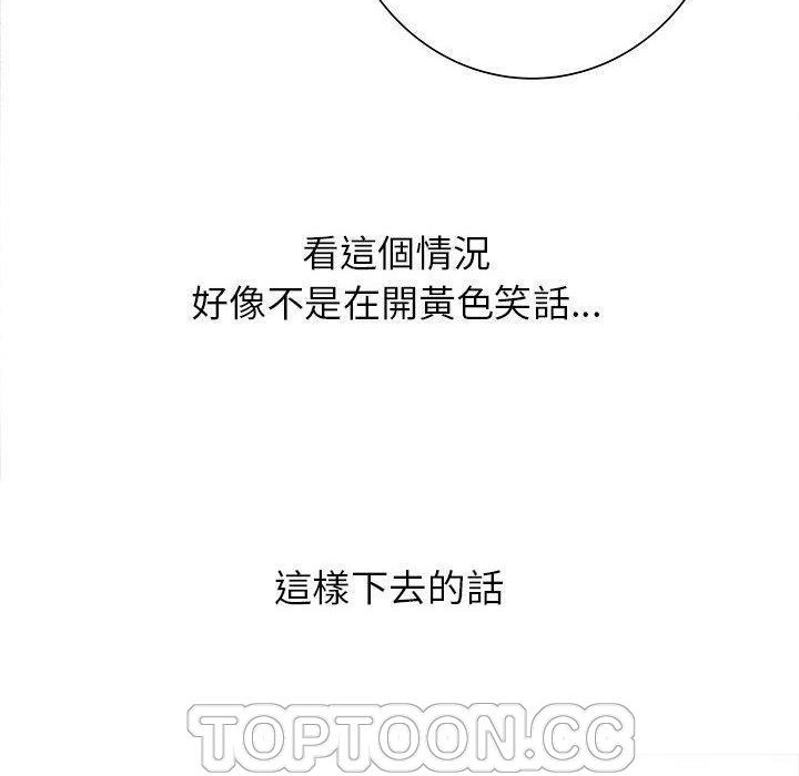 H俱樂部 - 第1話118.jpg,H俱樂部 - 第1話118,H俱樂部 - 第1話