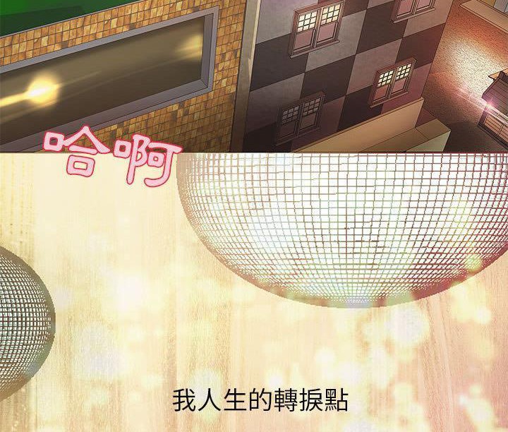 H俱樂部 - 第1話120.jpg,H俱樂部 - 第1話120,H俱樂部 - 第1話