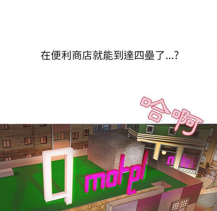H俱樂部 - 第1話119.jpg,H俱樂部 - 第1話119,H俱樂部 - 第1話