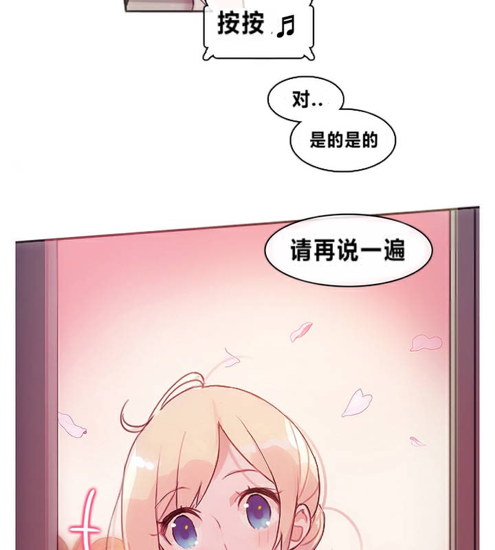 一個變態的日常生活 - 第1話7.jpg,一個變態的日常生活 - 第1話7,一個變態的日常生活 - 第1話