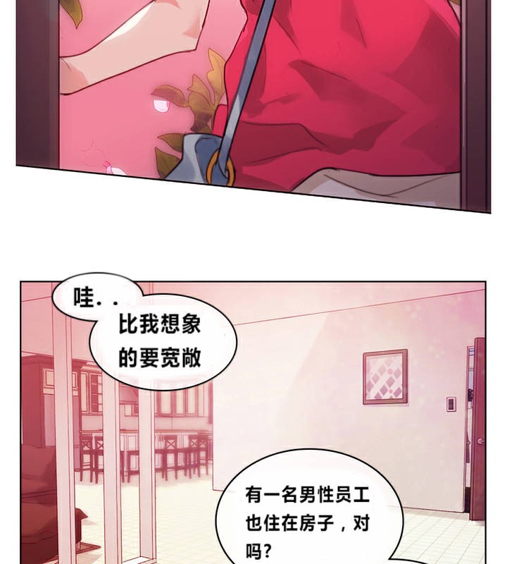 一個變態的日常生活 - 第1話9.jpg,一個變態的日常生活 - 第1話9,一個變態的日常生活 - 第1話