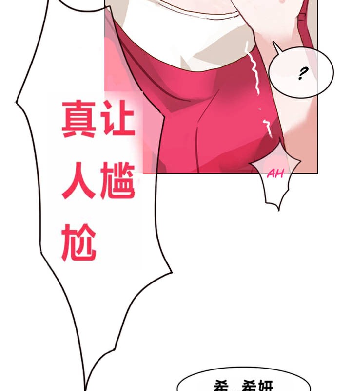 一個變態的日常生活 - 第1話23.jpg,一個變態的日常生活 - 第1話23,一個變態的日常生活 - 第1話