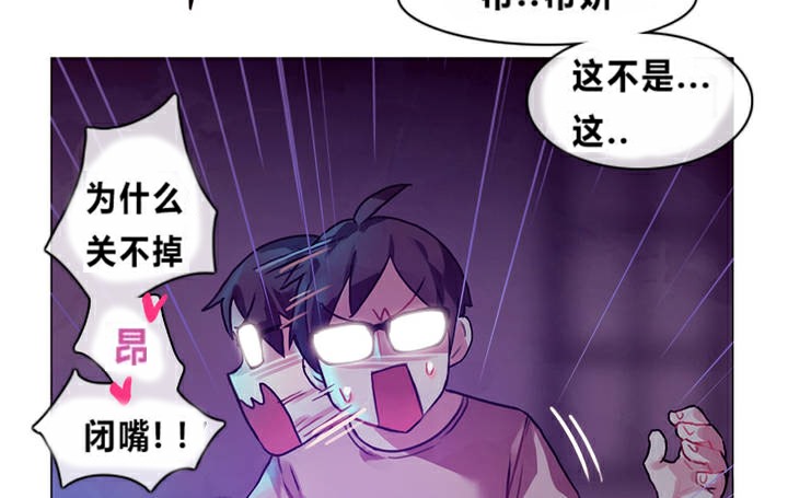 一個變態的日常生活 - 第1話24.jpg,一個變態的日常生活 - 第1話24,一個變態的日常生活 - 第1話