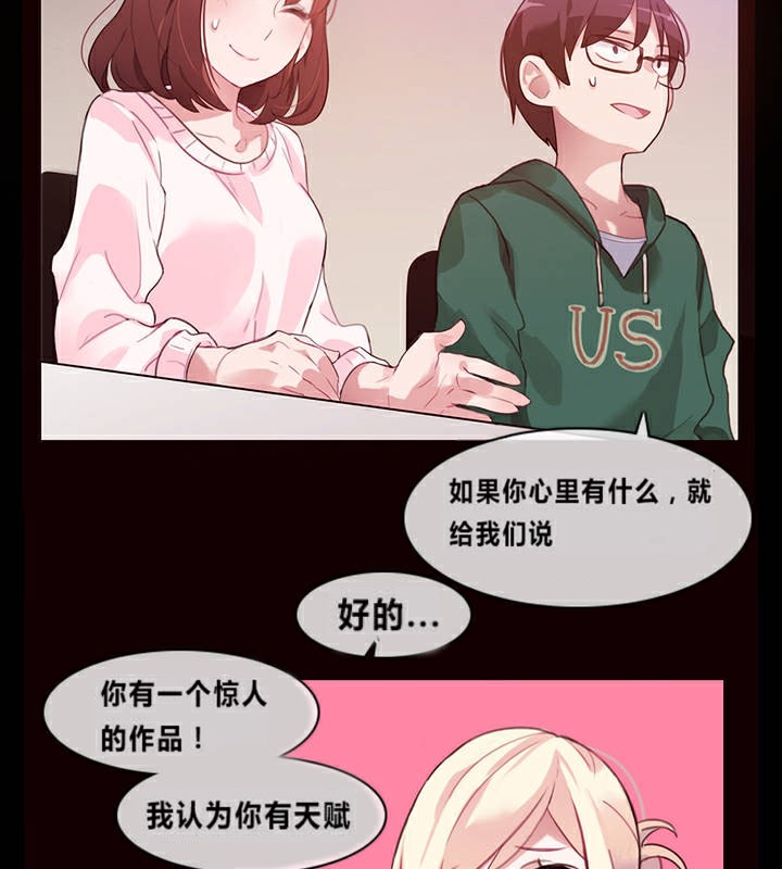 一個變態的日常生活 - 第1話39.jpg,一個變態的日常生活 - 第1話39,一個變態的日常生活 - 第1話