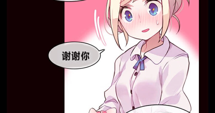 一個變態的日常生活 - 第1話40.jpg,一個變態的日常生活 - 第1話40,一個變態的日常生活 - 第1話