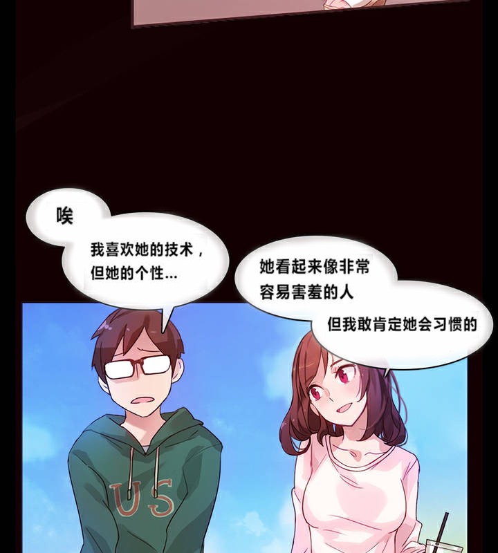 一個變態的日常生活 - 第1話49.jpg,一個變態的日常生活 - 第1話49,一個變態的日常生活 - 第1話