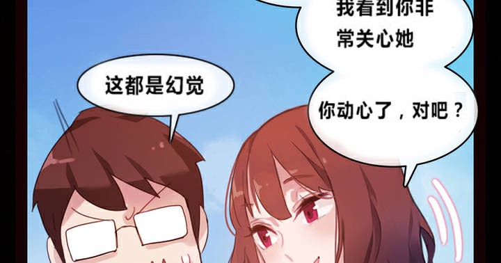 一個變態的日常生活 - 第1話52.jpg,一個變態的日常生活 - 第1話52,一個變態的日常生活 - 第1話