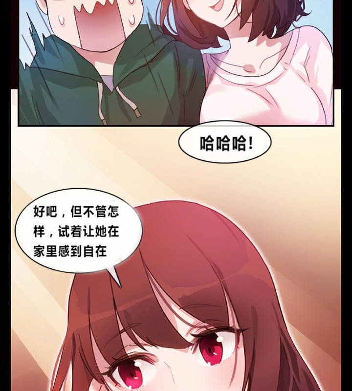 一個變態的日常生活 - 第1話53.jpg,一個變態的日常生活 - 第1話53,一個變態的日常生活 - 第1話