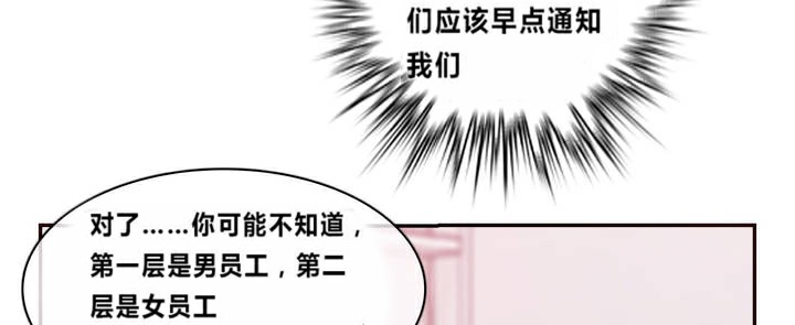 一個變態的日常生活 - 第1話60.jpg,一個變態的日常生活 - 第1話60,一個變態的日常生活 - 第1話