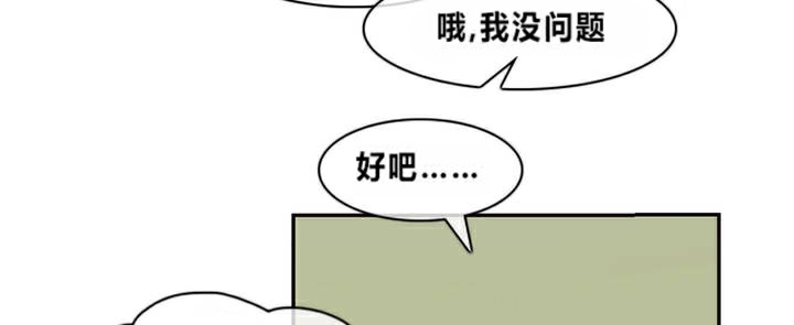 一個變態的日常生活 - 第1話64.jpg,一個變態的日常生活 - 第1話64,一個變態的日常生活 - 第1話