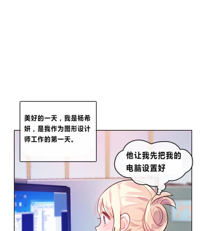 一個變態的日常生活 - 第1話77.jpg,一個變態的日常生活 - 第1話77,一個變態的日常生活 - 第1話