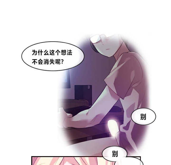 一個變態的日常生活 - 第1話85.jpg,一個變態的日常生活 - 第1話85,一個變態的日常生活 - 第1話