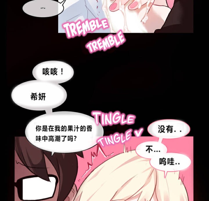 一個變態的日常生活 - 第1話94.jpg,一個變態的日常生活 - 第1話94,一個變態的日常生活 - 第1話