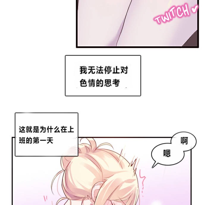 一個變態的日常生活 - 第1話97.jpg,一個變態的日常生活 - 第1話97,一個變態的日常生活 - 第1話