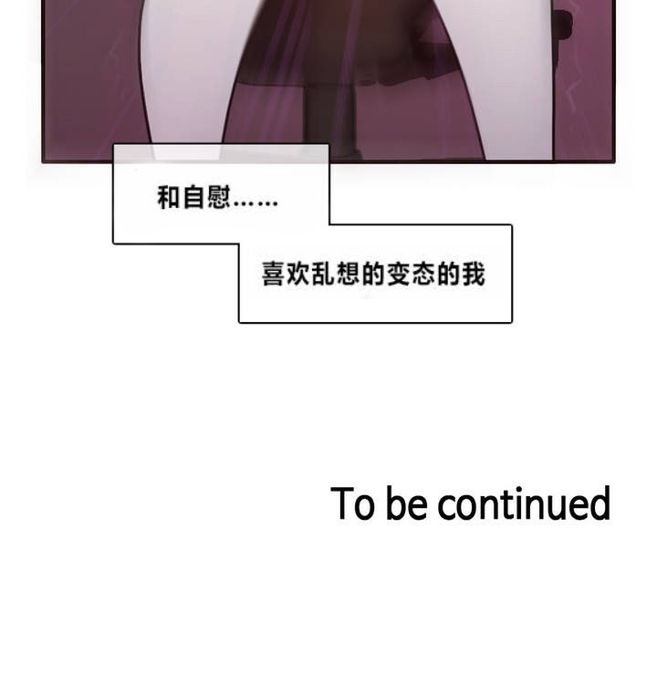 一個變態的日常生活 - 第1話100.jpg,一個變態的日常生活 - 第1話100,一個變態的日常生活 - 第1話