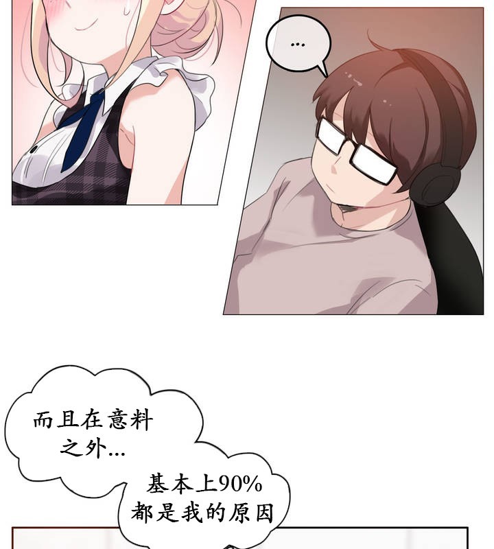 一个变态的日常生活第18话