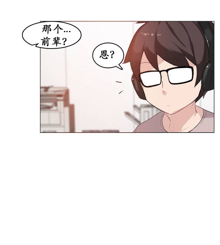 一个变态的日常生活第18话