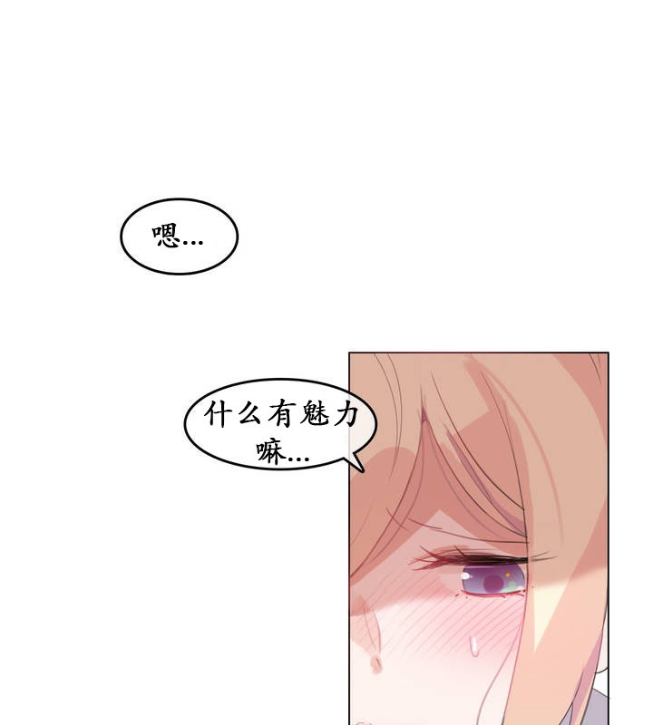 一个变态的日常生活第18话