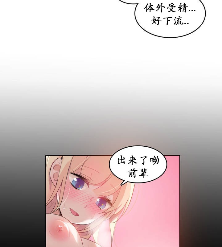 一个变态的日常生活第18话