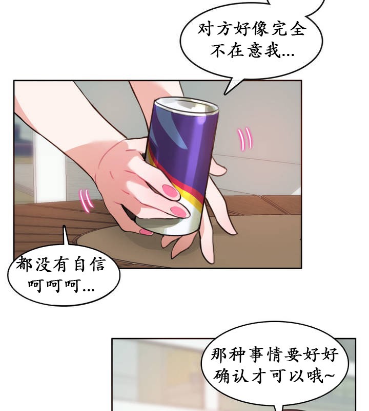 一个变态的日常生活第18话
