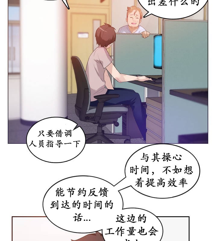 一个变态的日常生活第18话