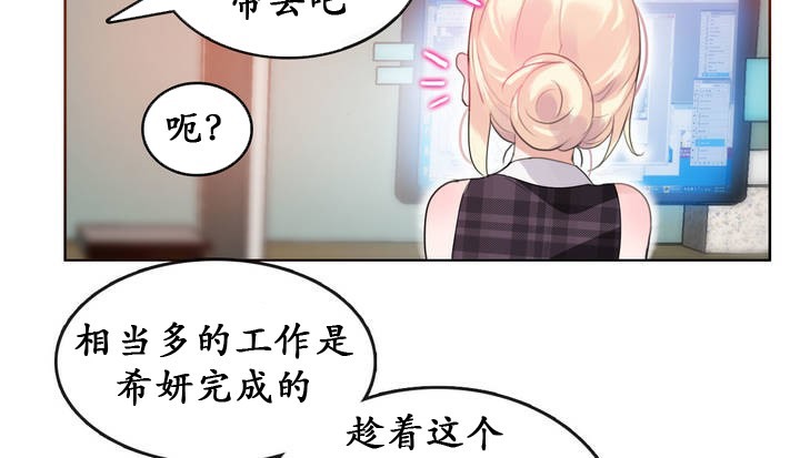 一个变态的日常生活第18话