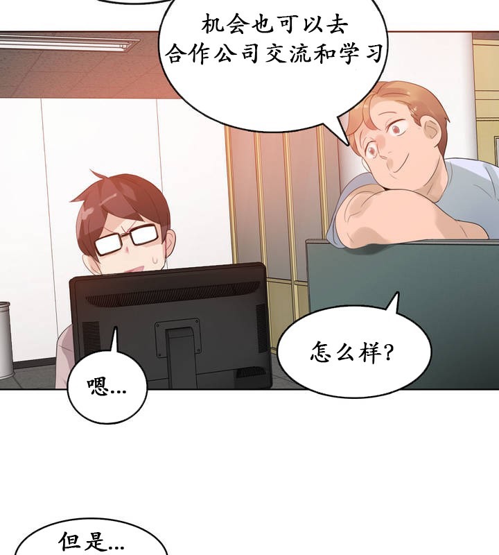 一个变态的日常生活第18话