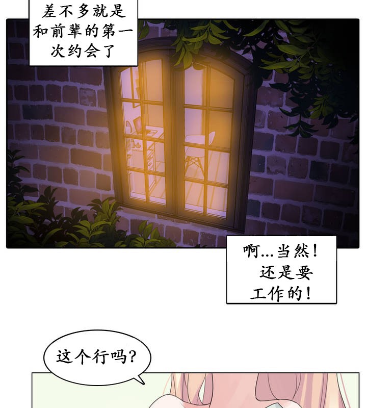 一个变态的日常生活第18话