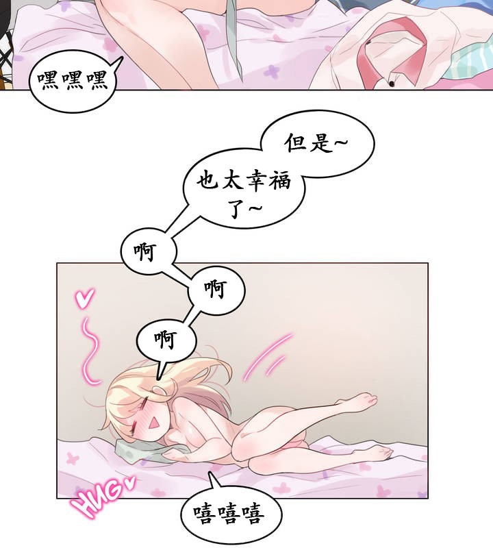 一个变态的日常生活第18话