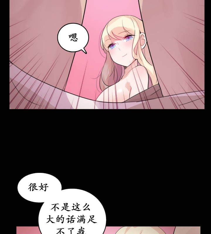 一个变态的日常生活第18话