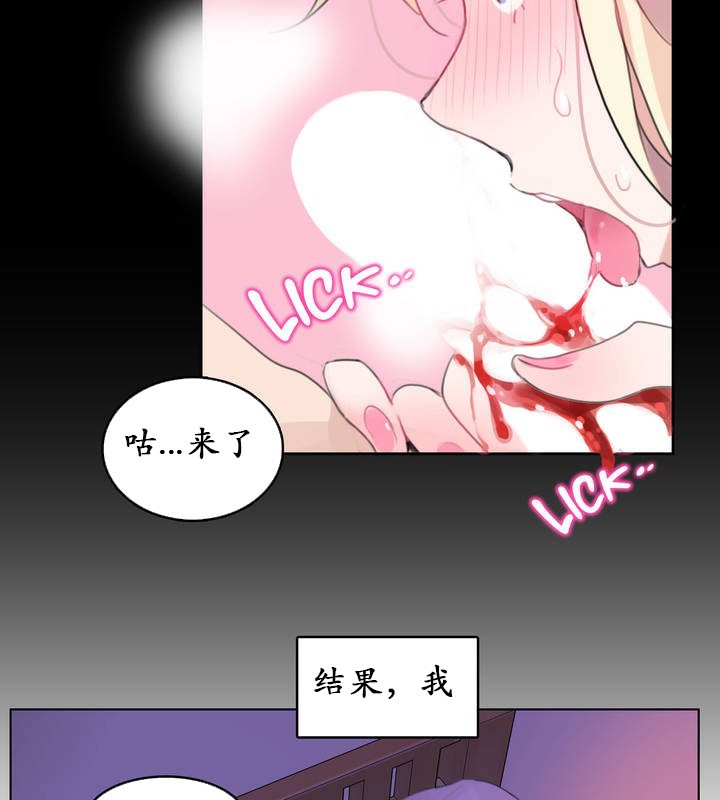 一个变态的日常生活第18话