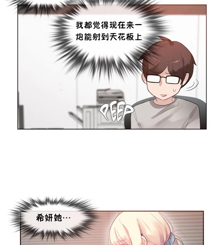 一个变态的日常生活第39话