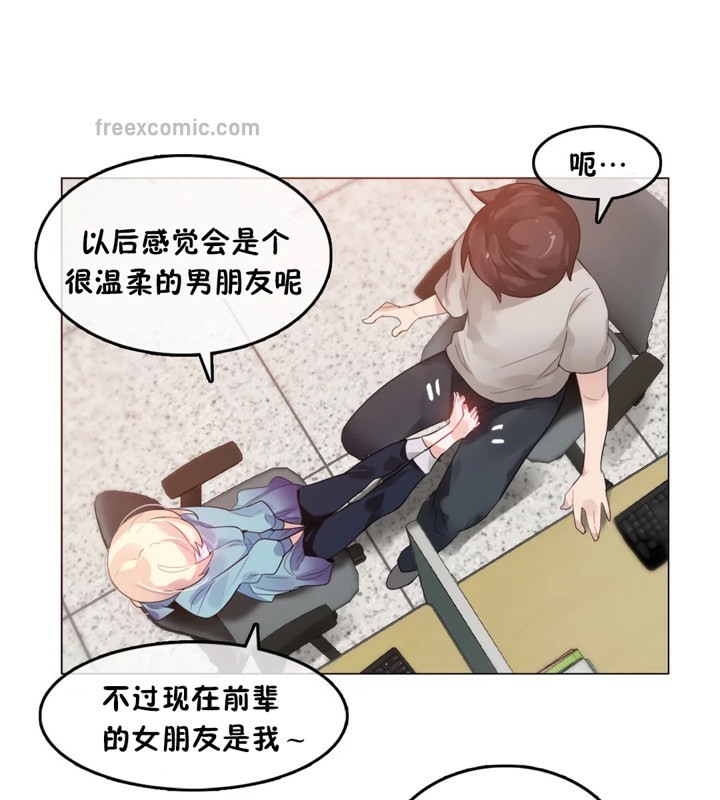一个变态的日常生活第39话