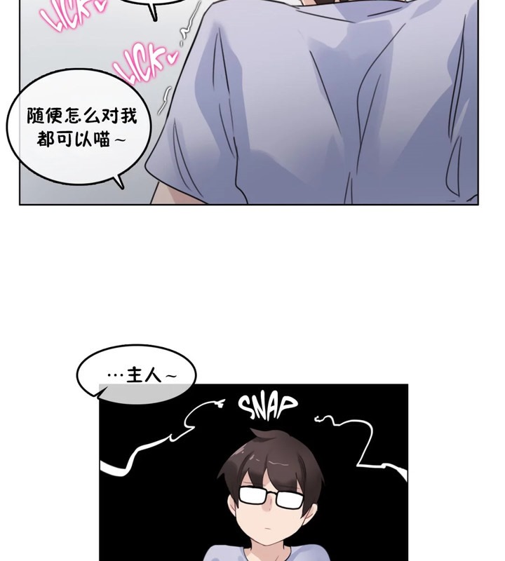 一个变态的日常生活第39话