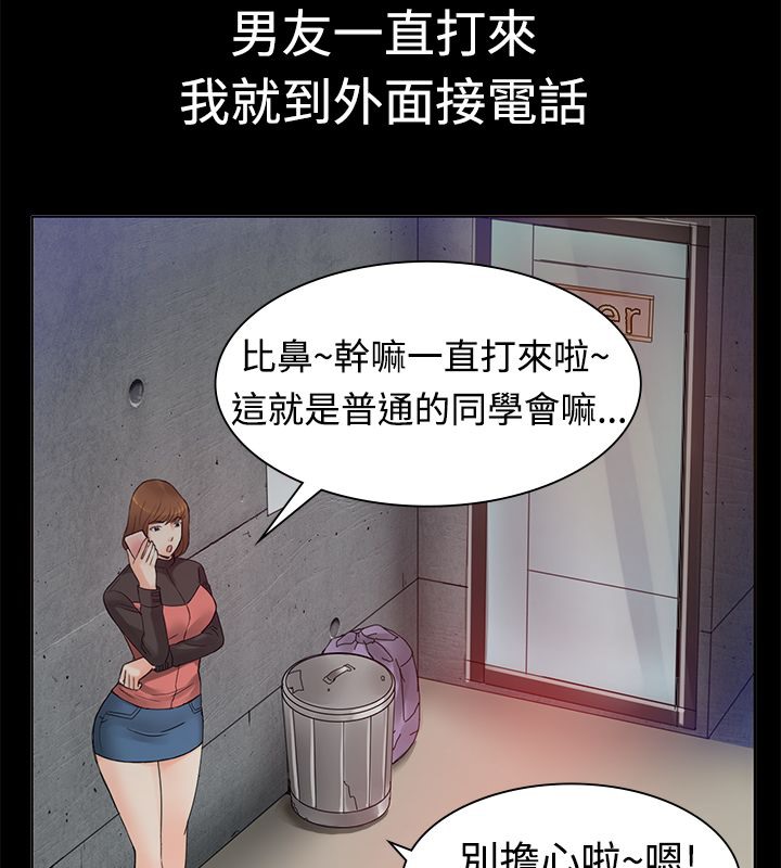 親愛的,我劈腿了 - 第1話8.jpg,親愛的,我劈腿了 - 第1話8,親愛的,我劈腿了 - 第1話
