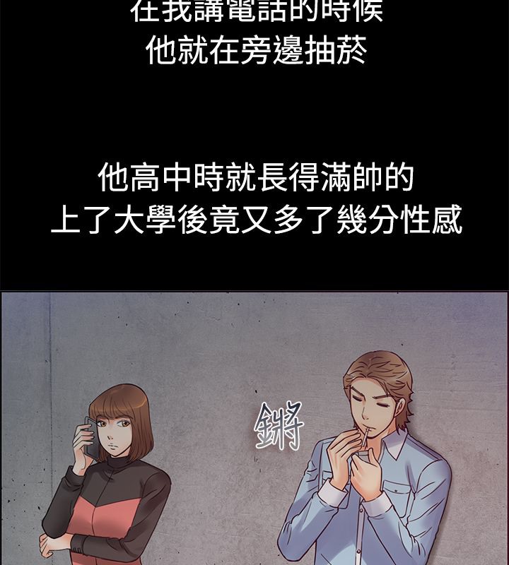 親愛的,我劈腿了 - 第1話11.jpg,親愛的,我劈腿了 - 第1話11,親愛的,我劈腿了 - 第1話