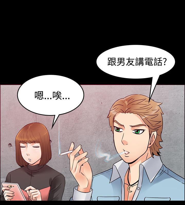 親愛的,我劈腿了 - 第1話14.jpg,親愛的,我劈腿了 - 第1話14,親愛的,我劈腿了 - 第1話