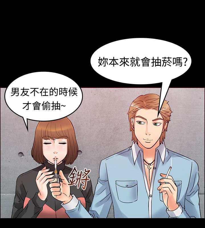 親愛的,我劈腿了 - 第1話16.jpg,親愛的,我劈腿了 - 第1話16,親愛的,我劈腿了 - 第1話
