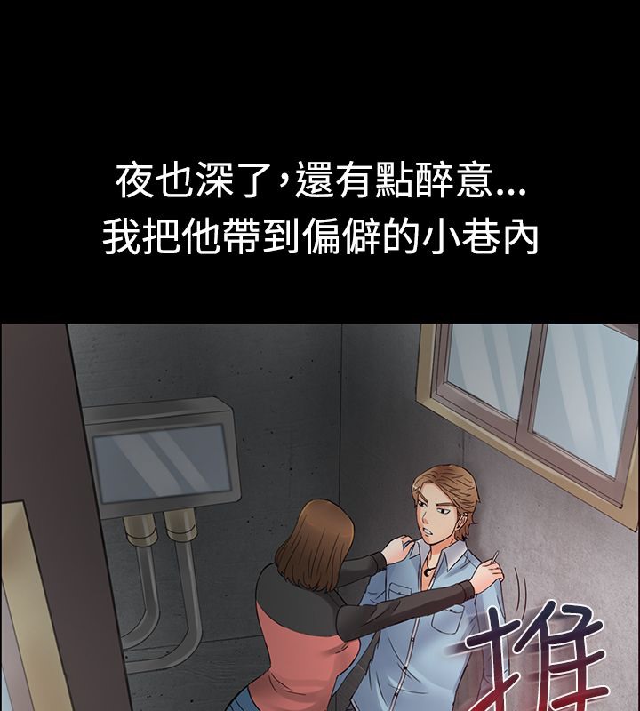 親愛的,我劈腿了 - 第1話28.jpg,親愛的,我劈腿了 - 第1話28,親愛的,我劈腿了 - 第1話