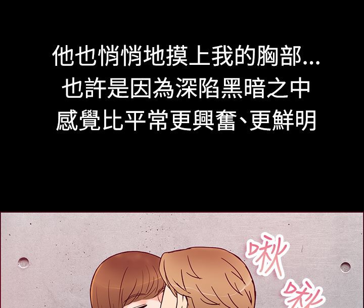 親愛的,我劈腿了 - 第1話31.jpg,親愛的,我劈腿了 - 第1話31,親愛的,我劈腿了 - 第1話