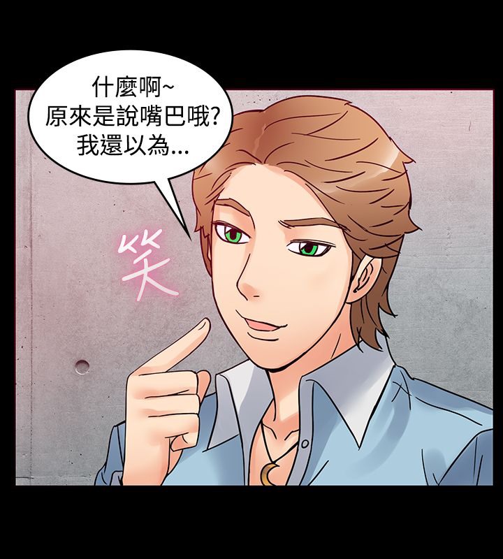 親愛的,我劈腿了 - 第1話34.jpg,親愛的,我劈腿了 - 第1話34,親愛的,我劈腿了 - 第1話