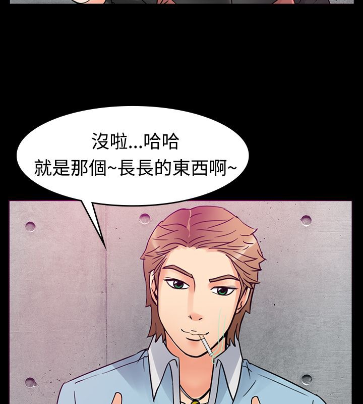親愛的,我劈腿了 - 第1話37.jpg,親愛的,我劈腿了 - 第1話37,親愛的,我劈腿了 - 第1話
