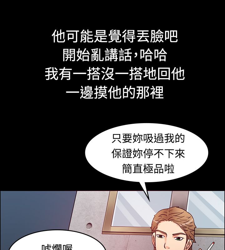親愛的,我劈腿了 - 第1話43.jpg,親愛的,我劈腿了 - 第1話43,親愛的,我劈腿了 - 第1話