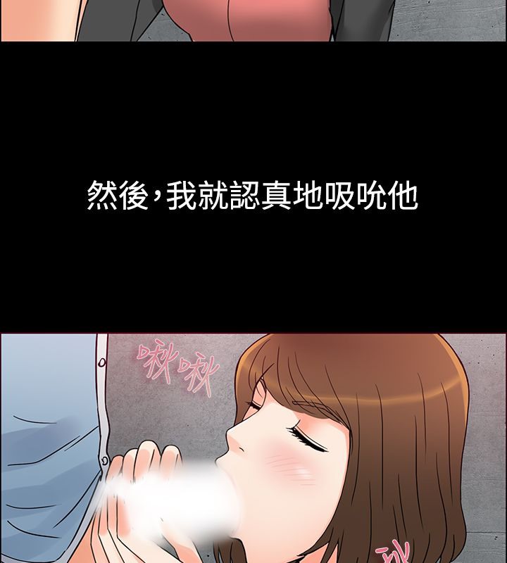 親愛的,我劈腿了 - 第1話47.jpg,親愛的,我劈腿了 - 第1話47,親愛的,我劈腿了 - 第1話
