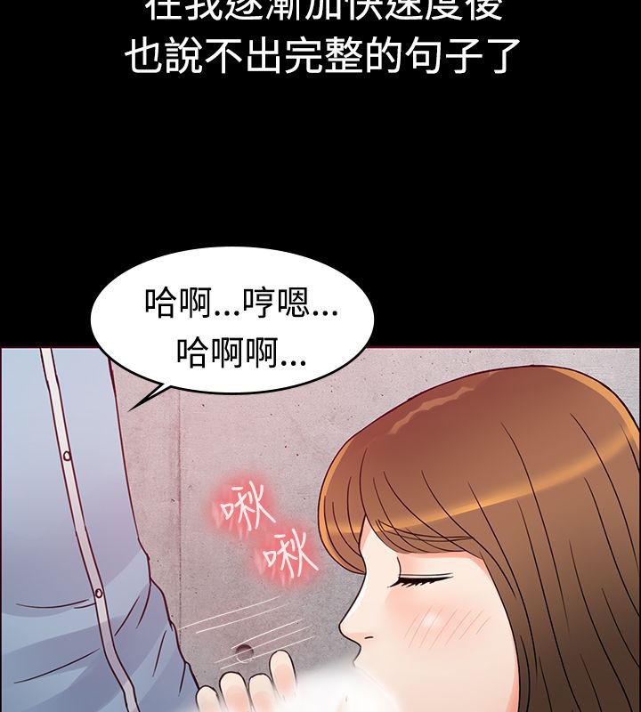 親愛的,我劈腿了 - 第1話56.jpg,親愛的,我劈腿了 - 第1話56,親愛的,我劈腿了 - 第1話