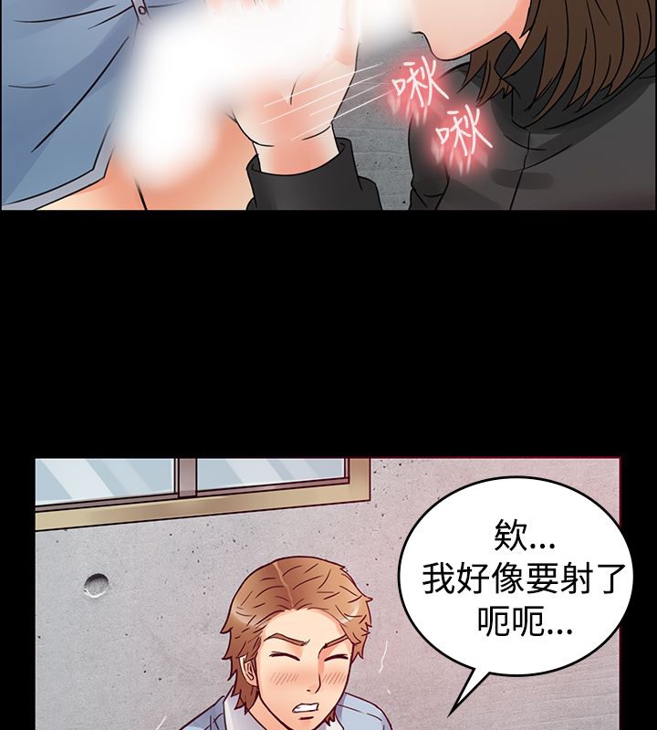 親愛的,我劈腿了 - 第1話57.jpg,親愛的,我劈腿了 - 第1話57,親愛的,我劈腿了 - 第1話