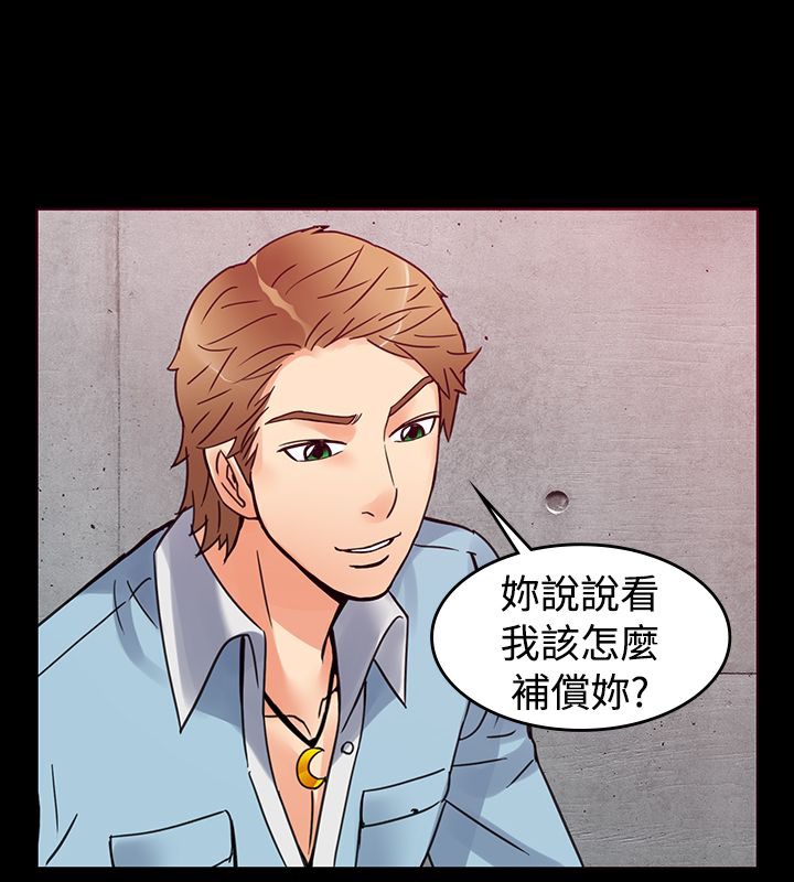 親愛的,我劈腿了 - 第1話66.jpg,親愛的,我劈腿了 - 第1話66,親愛的,我劈腿了 - 第1話