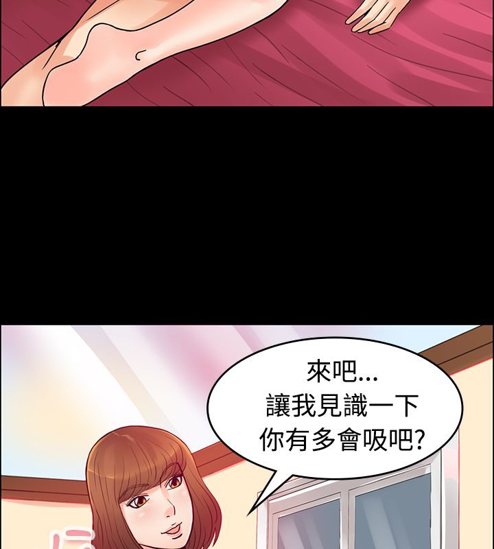 親愛的,我劈腿了 - 第1話76.jpg,親愛的,我劈腿了 - 第1話76,親愛的,我劈腿了 - 第1話